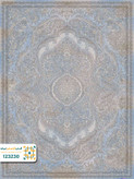 فرش 1200 شانه ارامیس کد ۱۲۳۲۳0