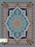 فرش 700 شانه سیروان کد 7593
