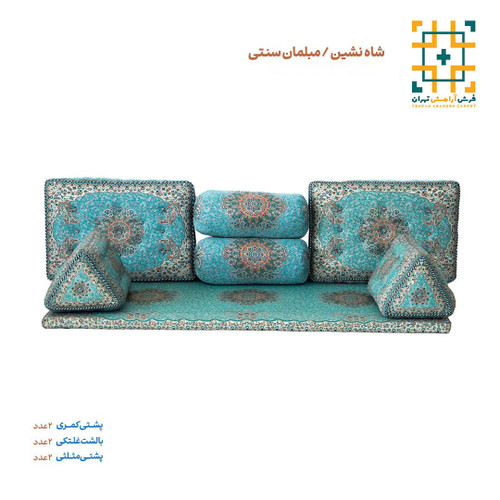 مبلمان شاه نشین دیبا سبزآبی