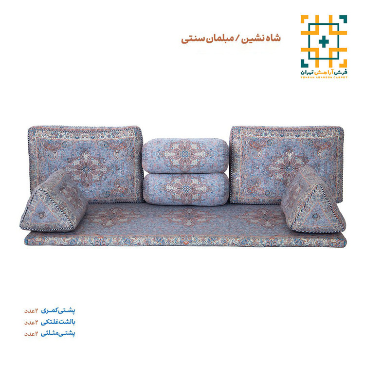 مبلمان شاه نشین دیبا طوسی