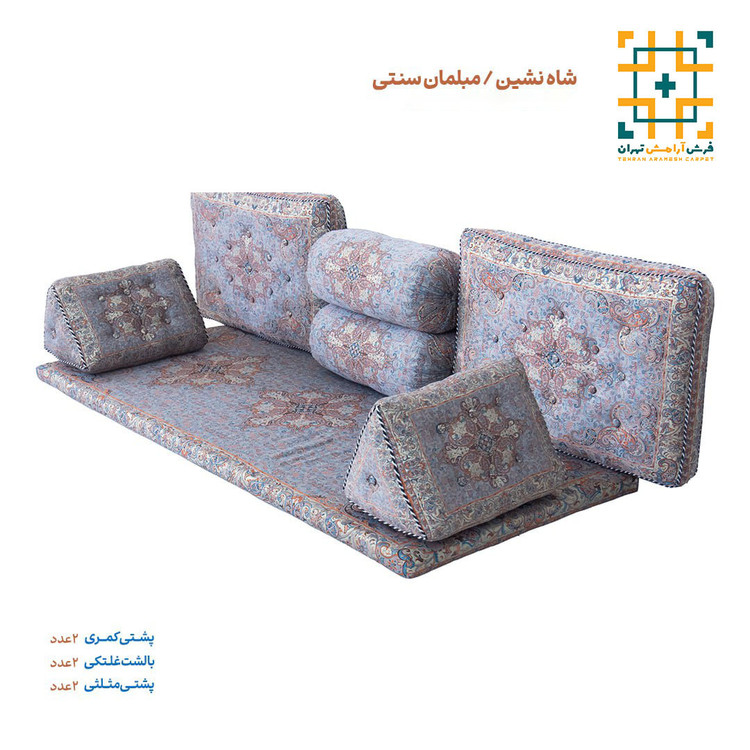 مبلمان شاه نشین دیبا طوسی