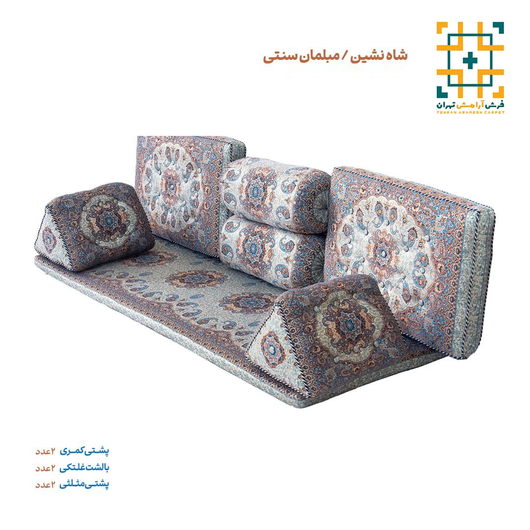 مبلمان شاه نشین دیبا فیلی