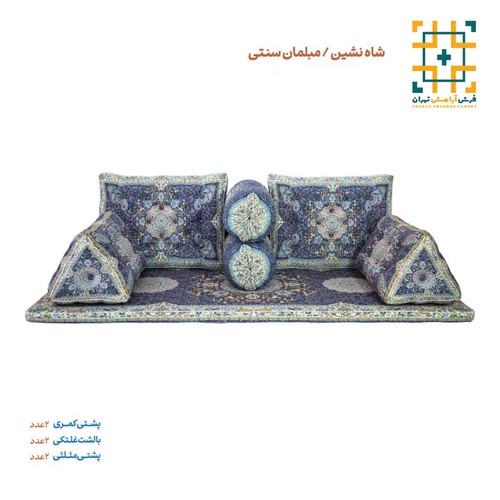 مبلمان شاه نشین فاخر آبی