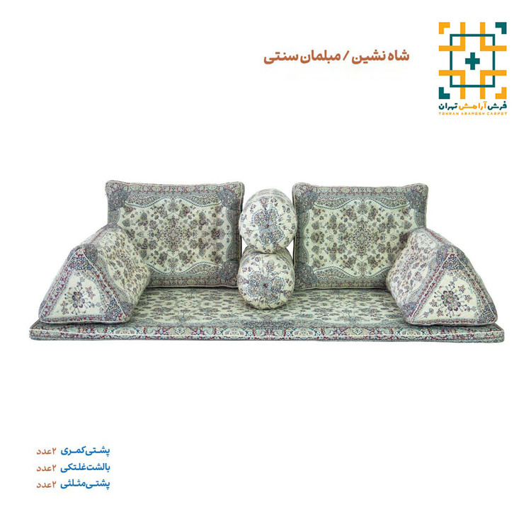 مبلمان شاه نشین فاخر زرشکی