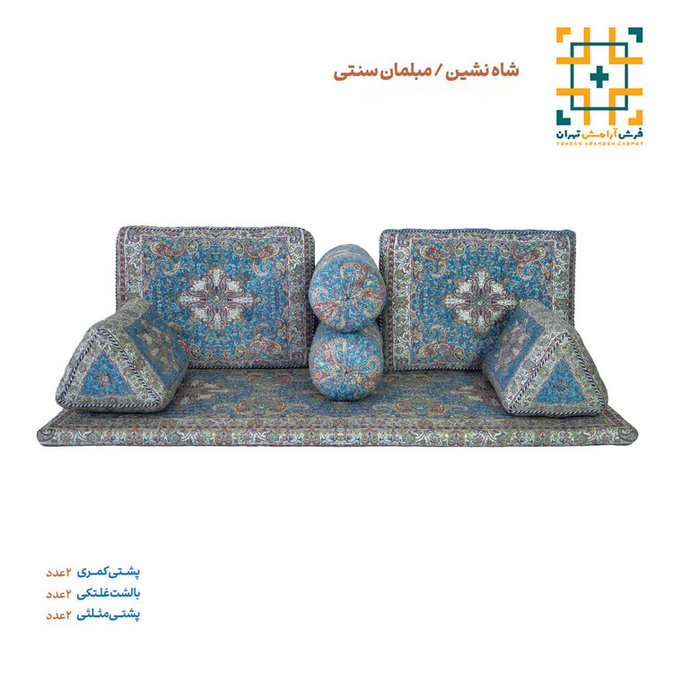 مبلمان شاه نشین دیبا دلربا آبی