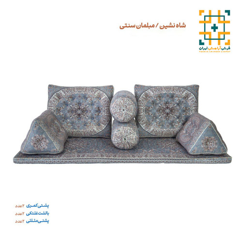 مبلمان شاه نشین دیبا نقره ای