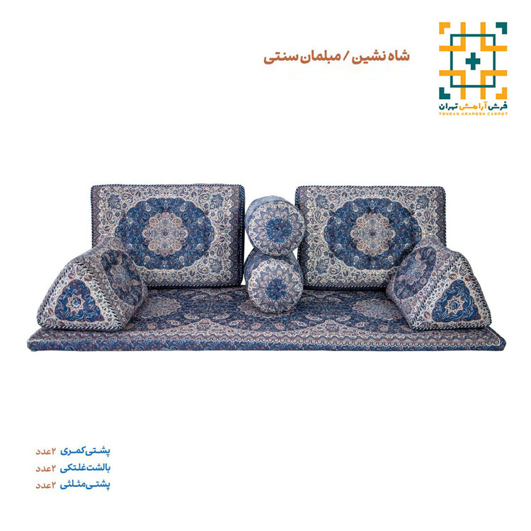 مبلمان شاه نشین دیبا افشان سرمه ای