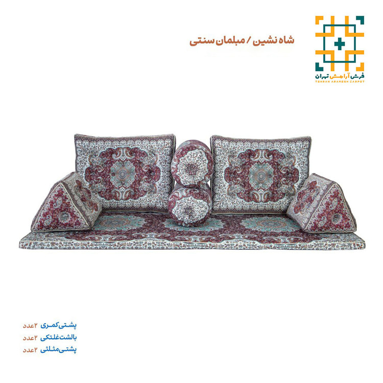 مبلمان شاه نشین دیبا زرشکی ترنجی