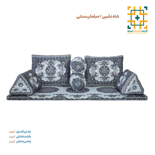 مبلمان شاه نشین دیبا کرم