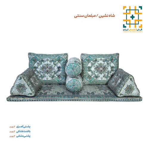 مبلمان شاه نشین دیبا سبز نیلو