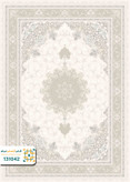 فرش 1200 شانه رایان کد 131042