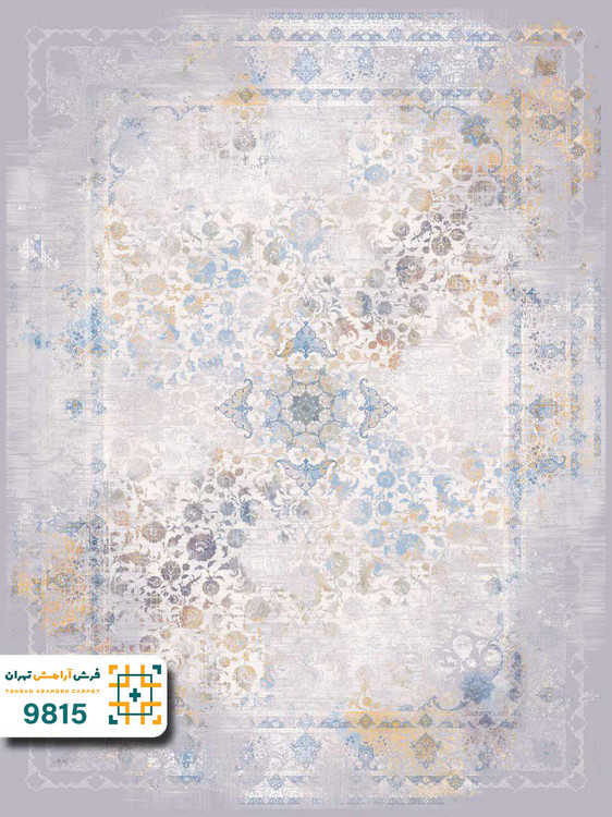 فرش 1200 شانه لکسون کد 9815